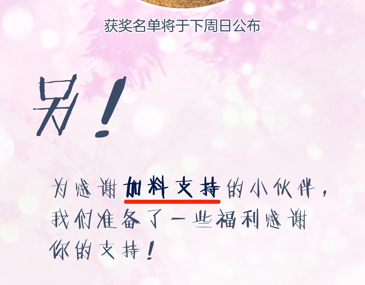 第13话 磨人的小兔子81