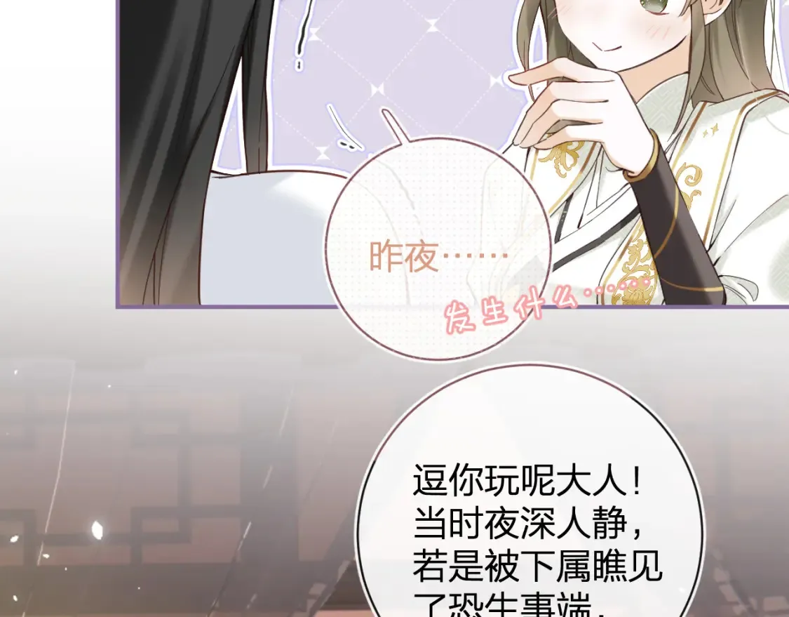 第45话 松香24