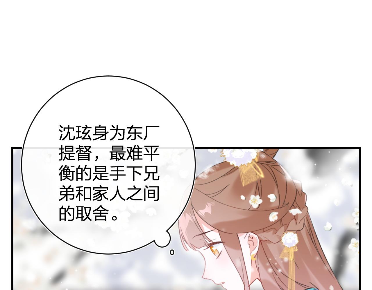 第二季第1话 将一切都交给你！36