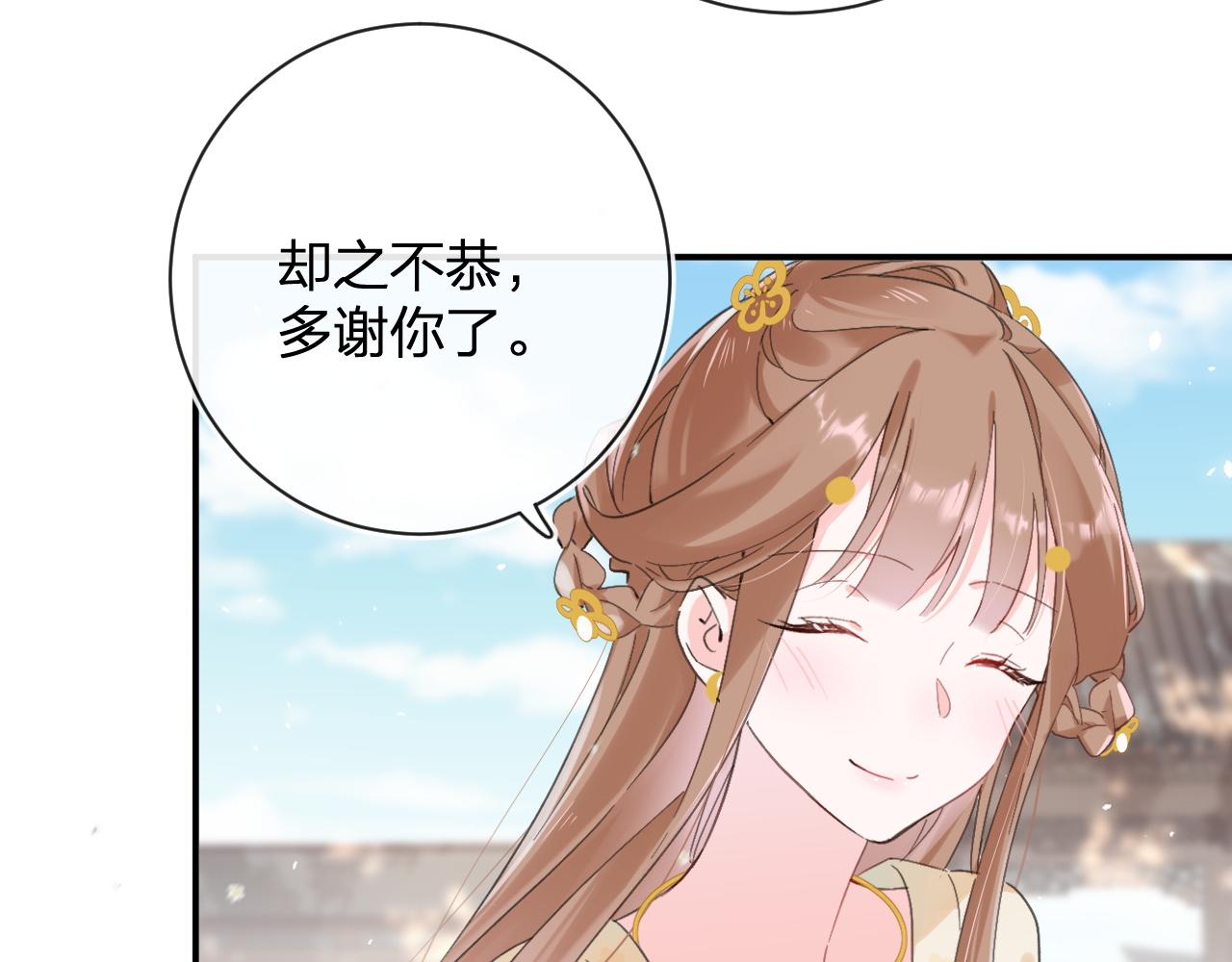 第30话 越瑶诉苦62