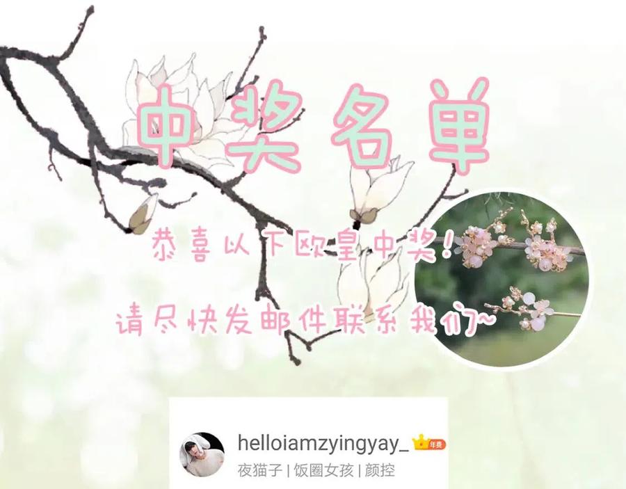 第31话 殿下哭什么呢92