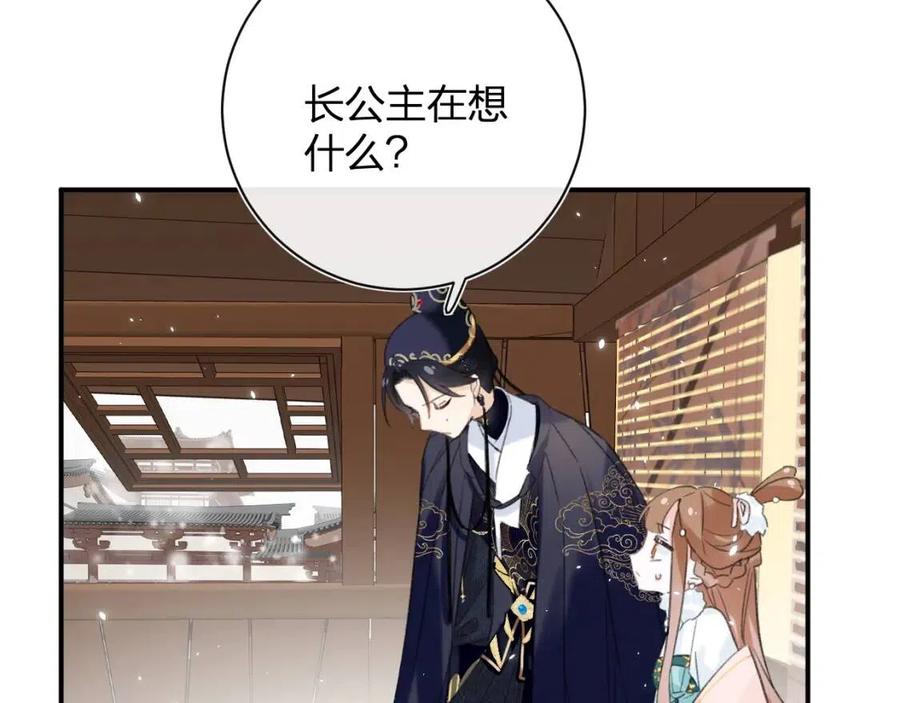第34话 长宁吃醋！40