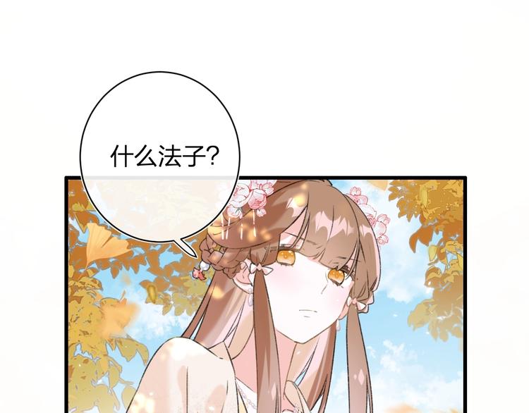 第17话 偷了提督的“宝贝”！39