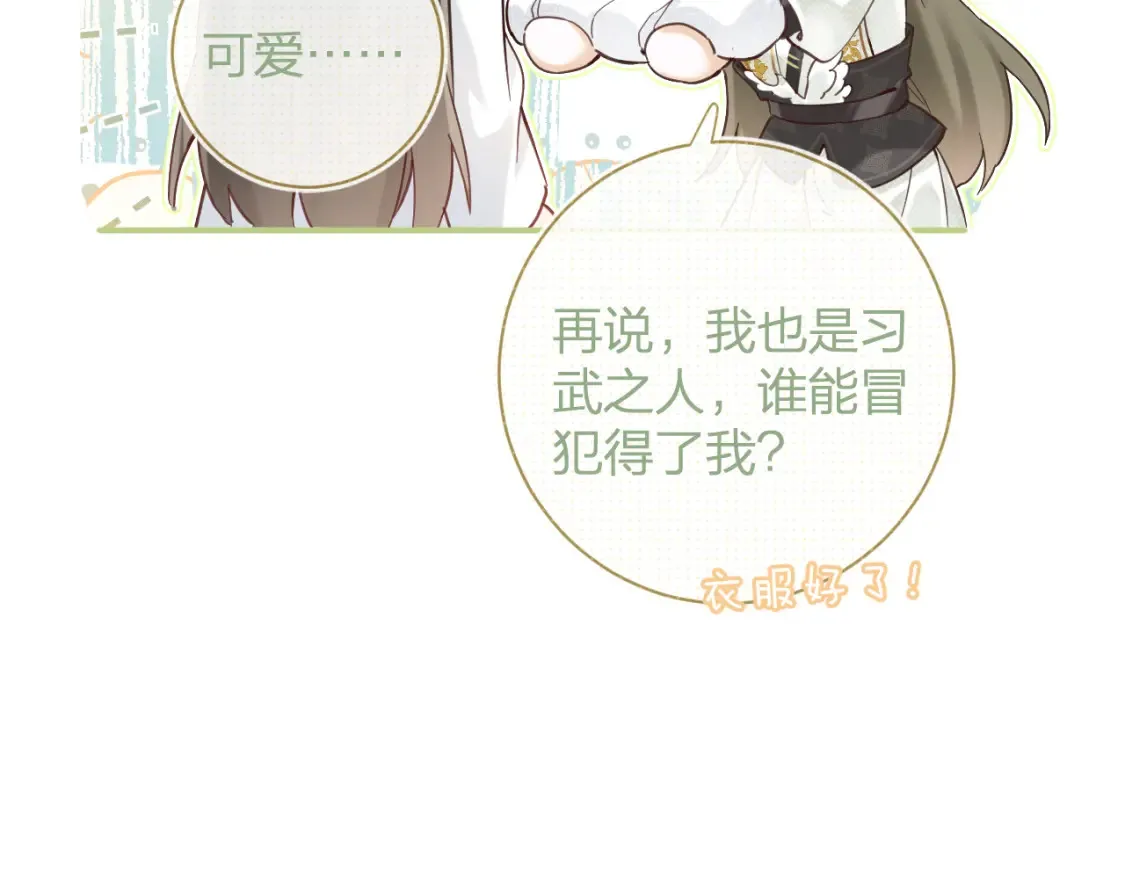 第45话 松香44