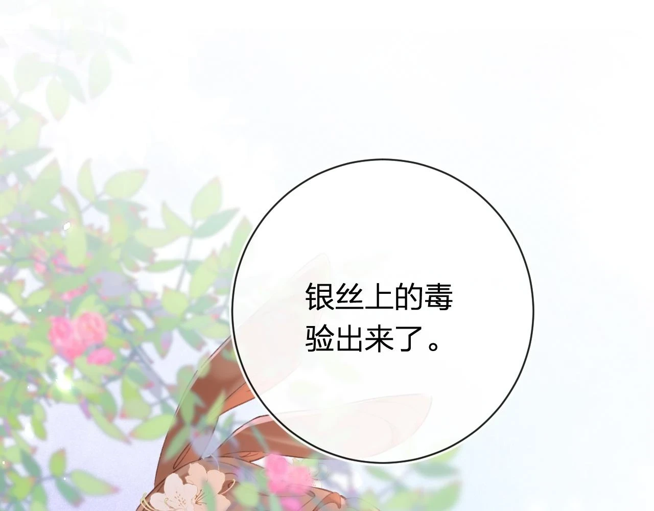 第51话 以吻立誓86