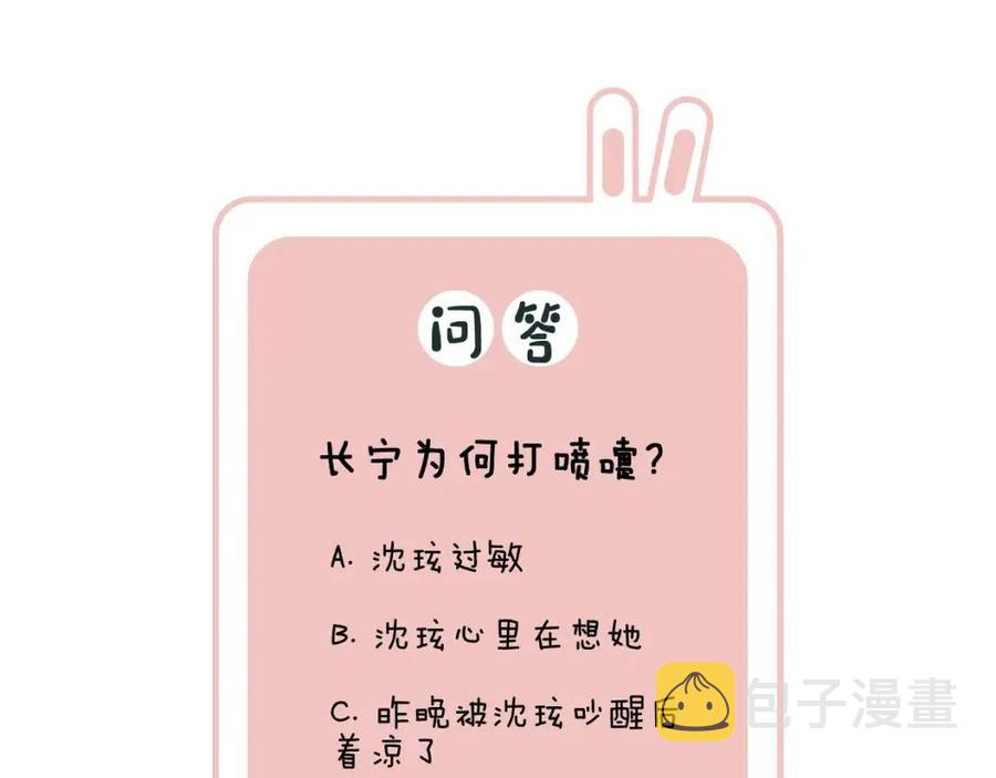 第21话 感情迟钝的提督大人95