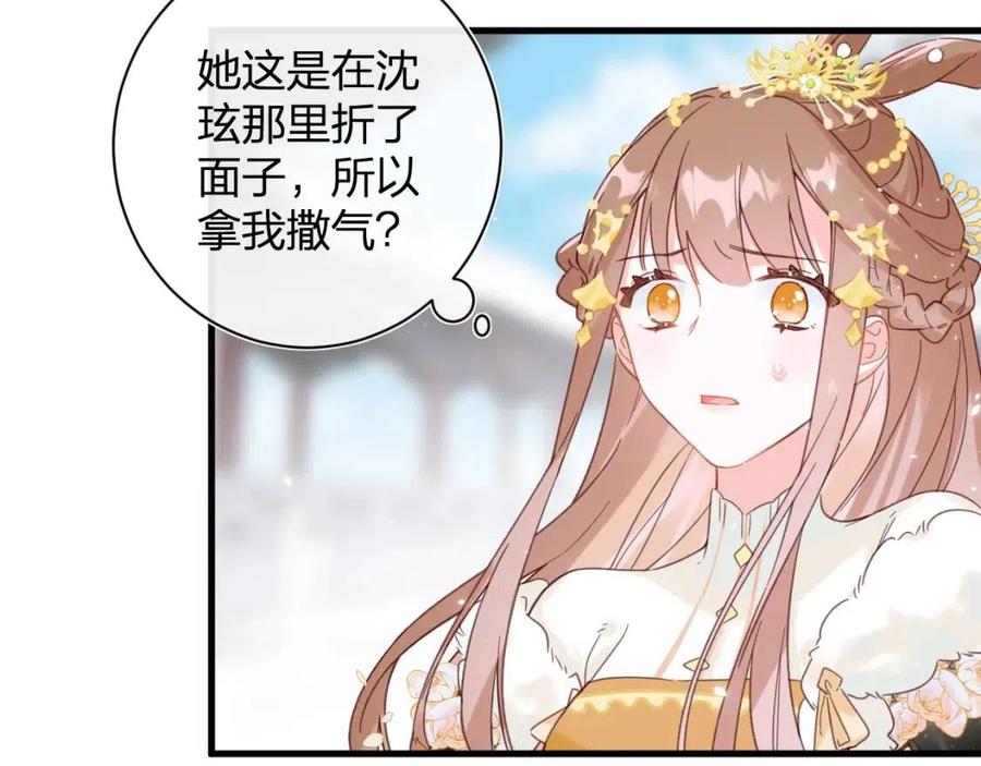 第47话 醋精沈提督9