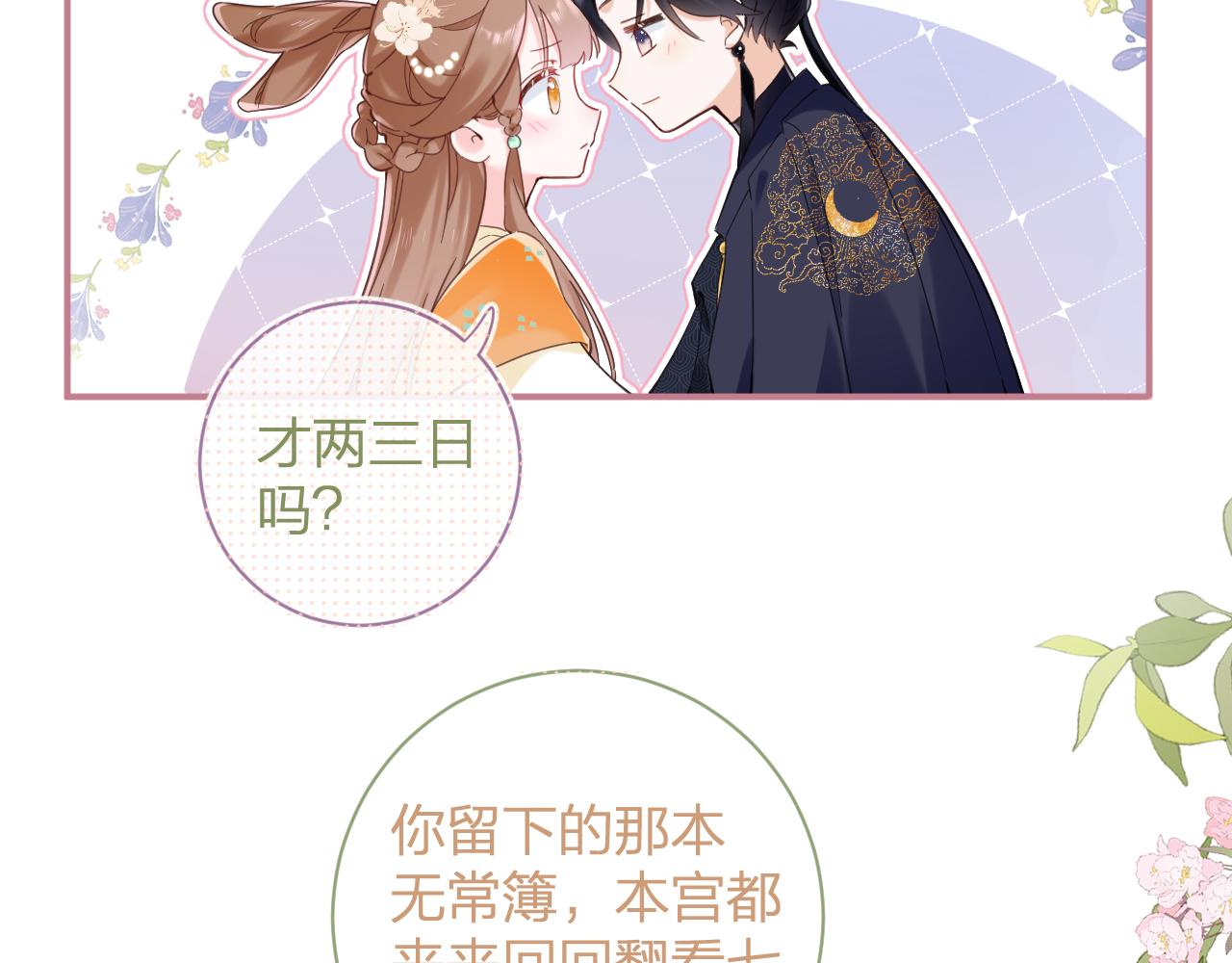 第46话 相见47