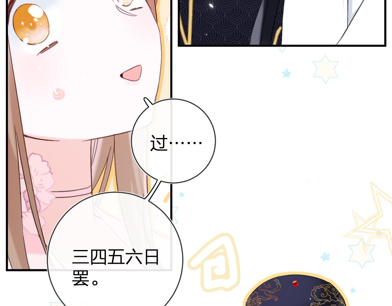 第17话 宫宴35