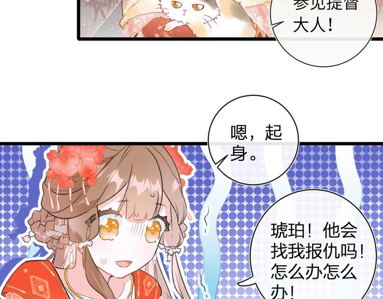 第1话 厂花要娶公主？84