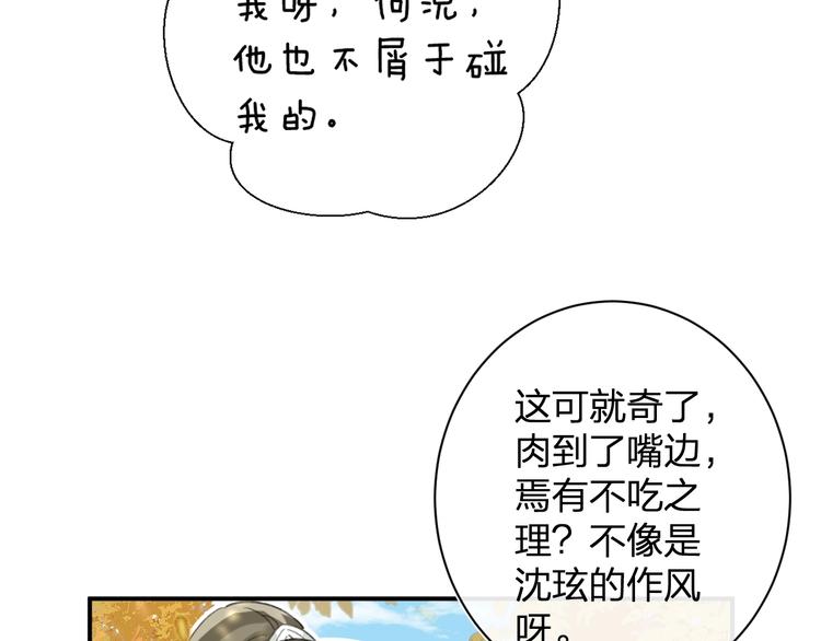 第17话 偷了提督的“宝贝”！32