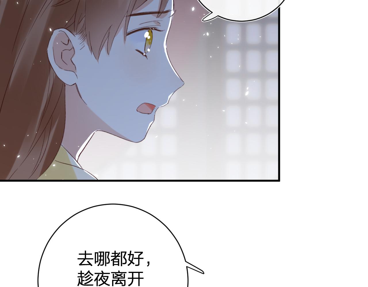 第57话 梁幼容闯宫！53