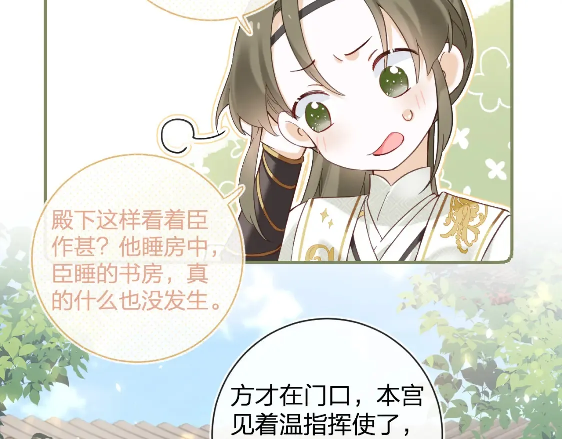 第45话 松香78