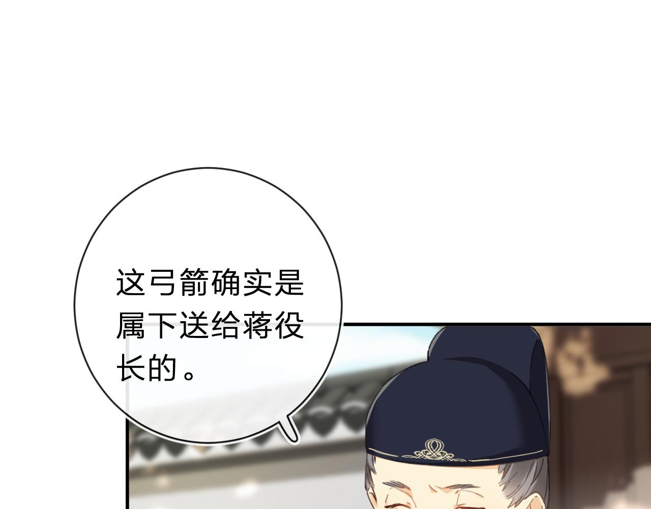 第31话 沈玹被威胁？35