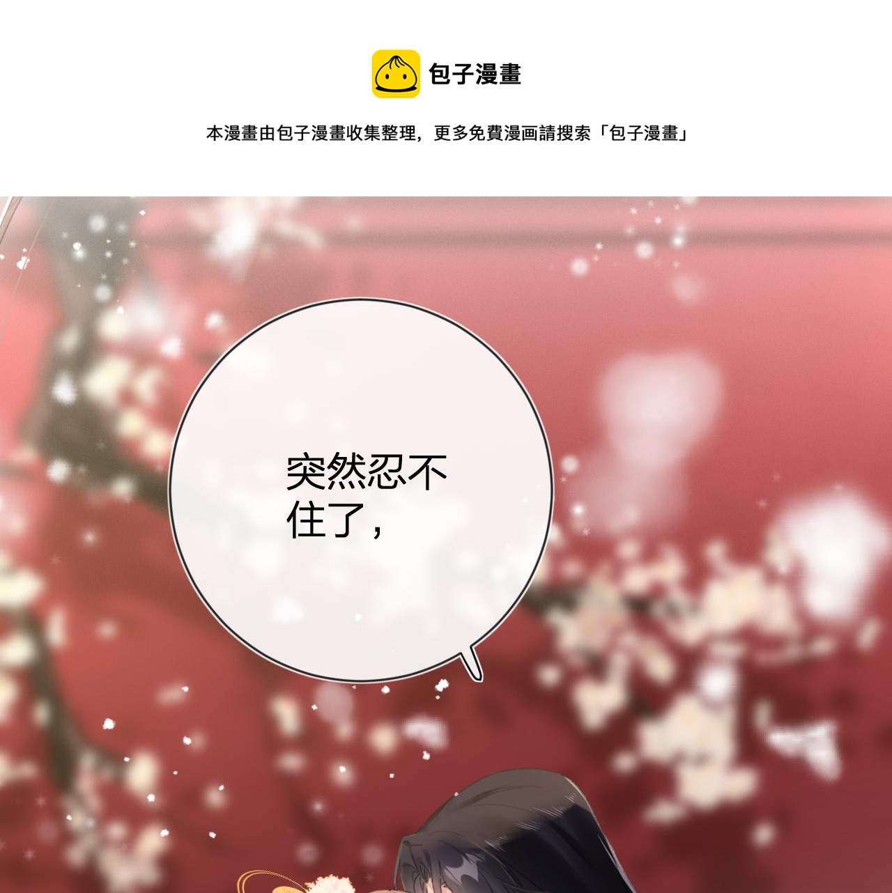 第11话 醉心68