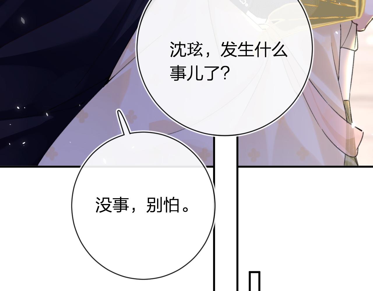 第33话 长宁不适61