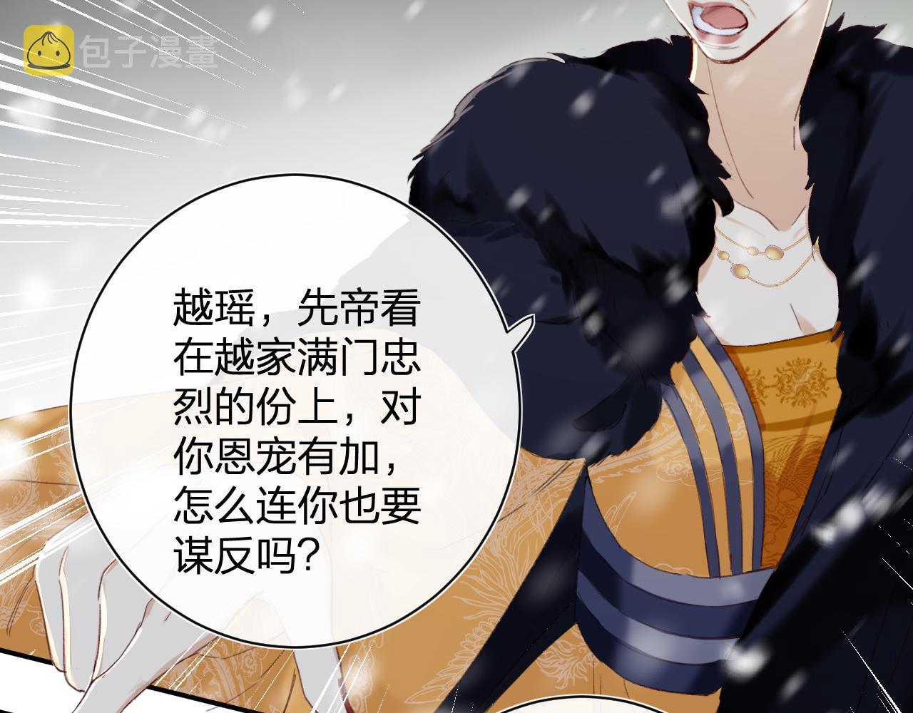 第59话 太后被擒！18
