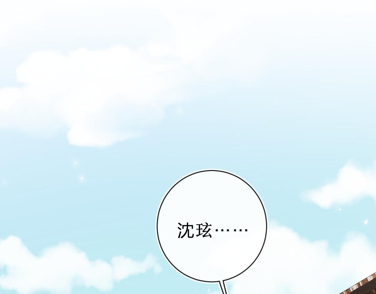 第31话 沈玹被威胁？11
