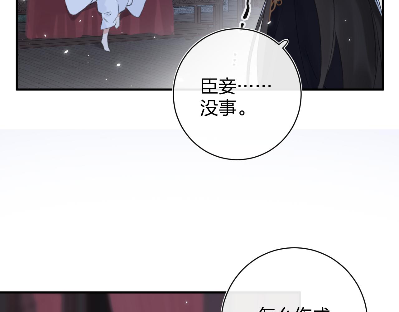 第57话 梁幼容闯宫！46