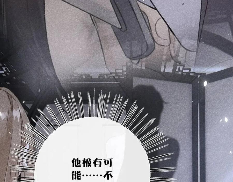 第45话 长宁得知秘密！28