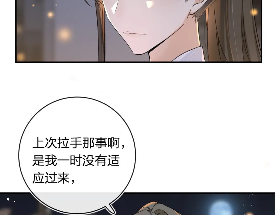 番外 温越29