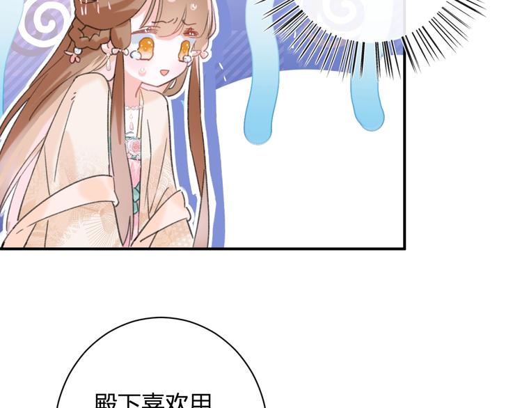 第18话 宝贝被狗吃掉了！85