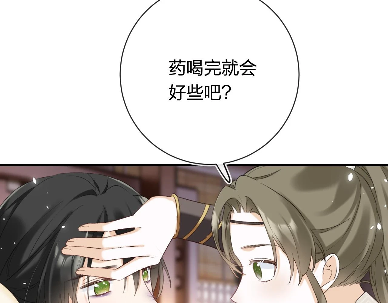 第51话 以吻立誓31
