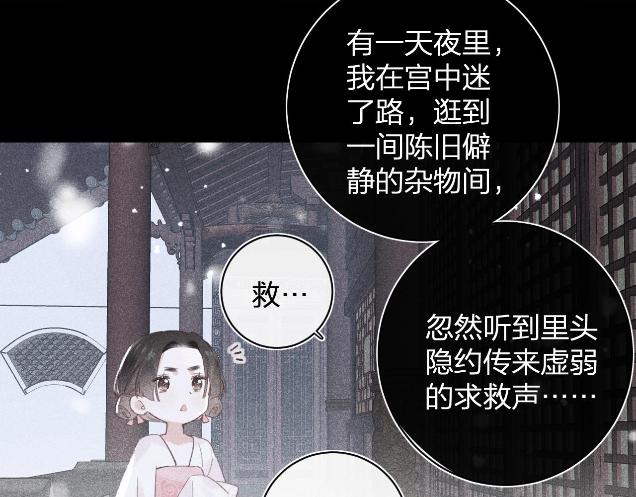 第57话 梁幼容闯宫！82