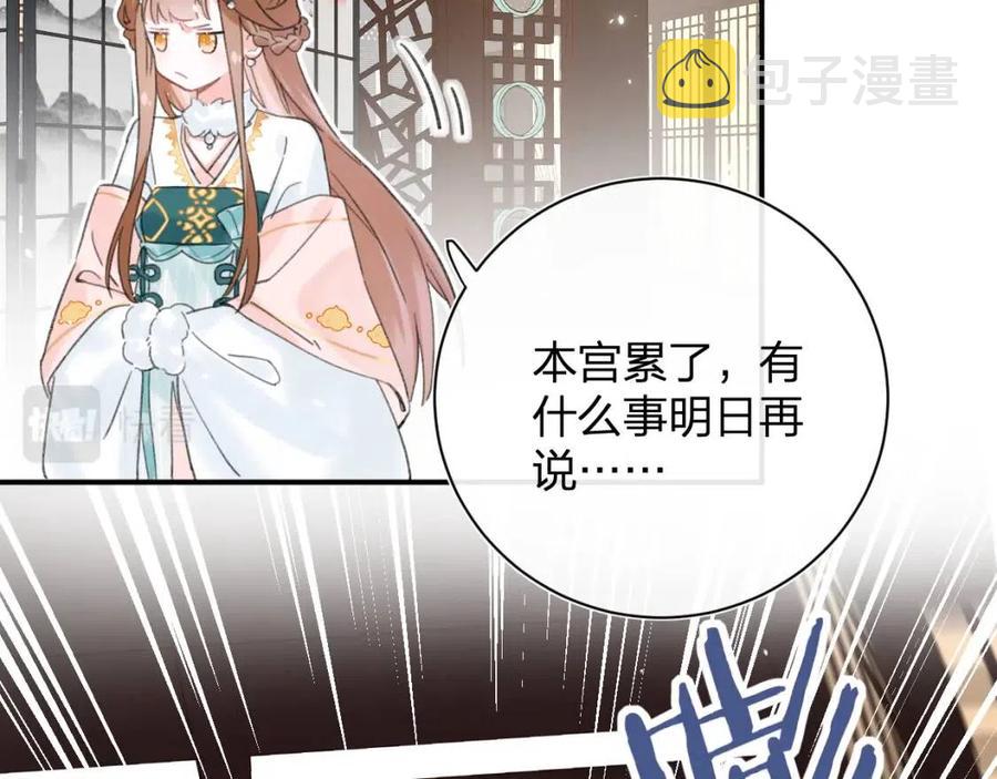 第31话 殿下哭什么呢35
