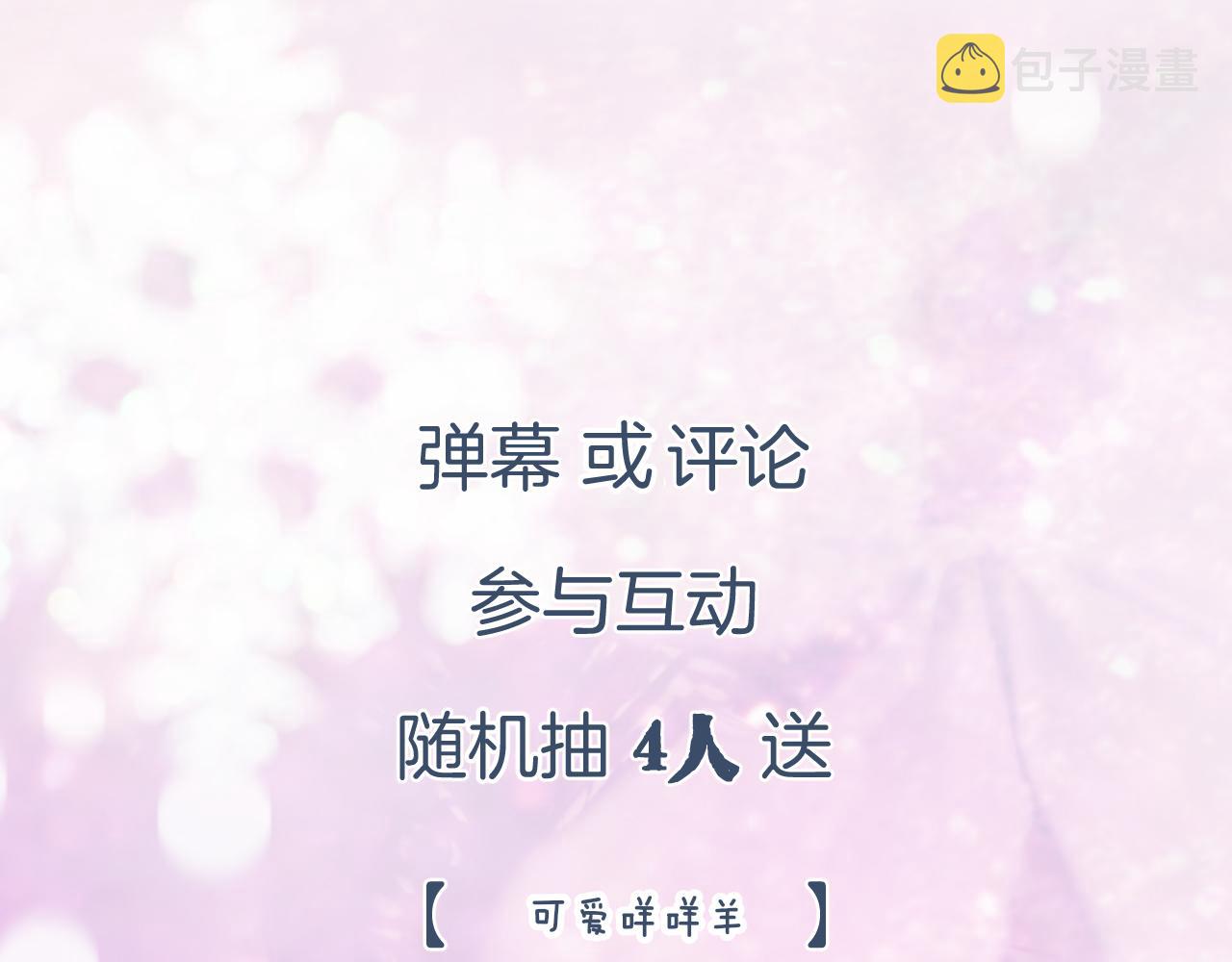 第2话 吾妻长宁此生挚爱83