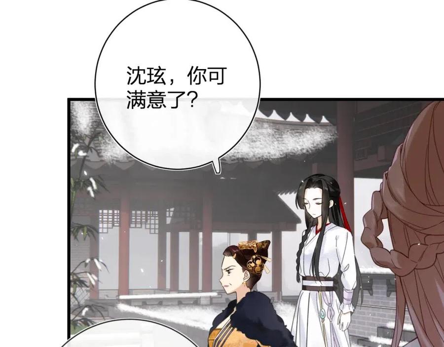 第46话 切磋69