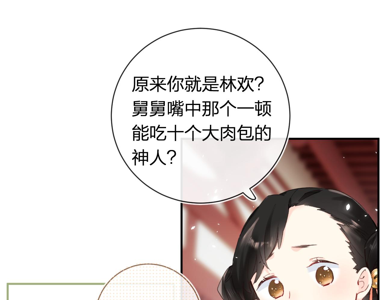 第42话 被看见亲亲！79
