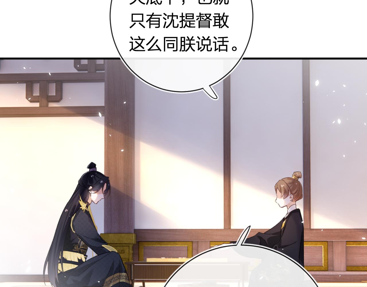 第41话 第二次交易65