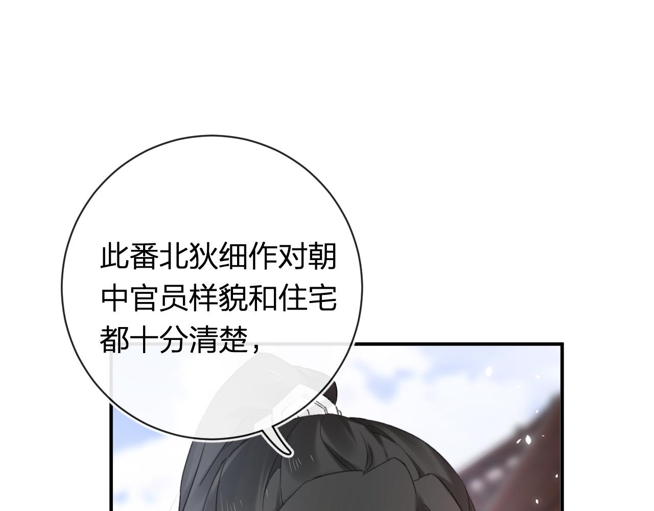 第35话 怀孕？79