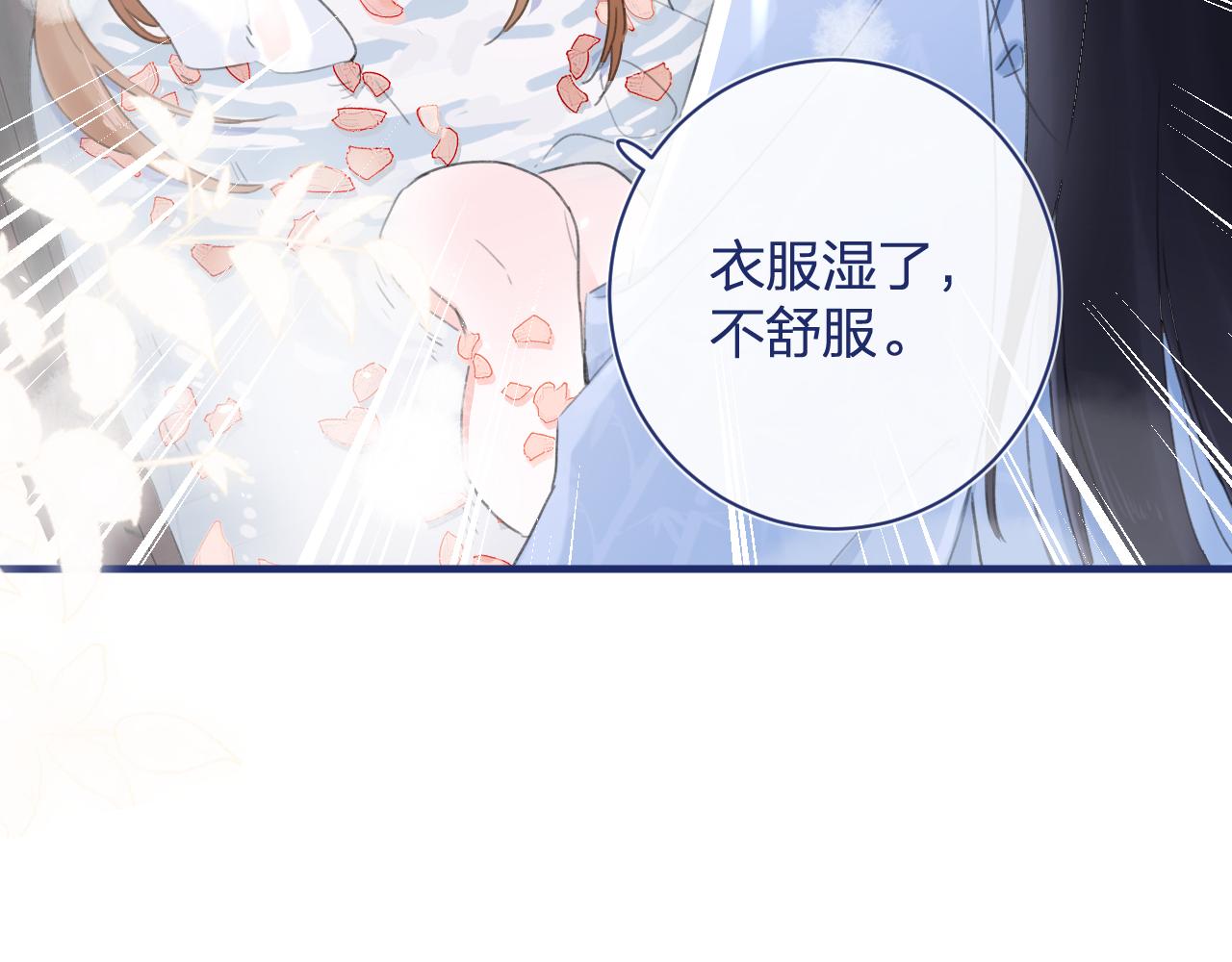 第12话 沈玹帮长宁沐浴！57