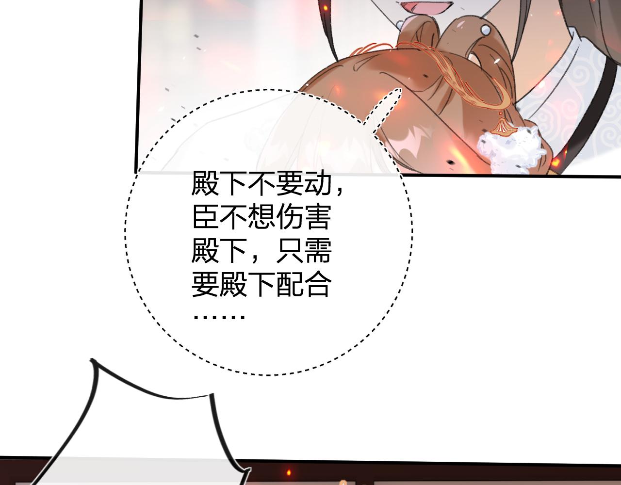 第54话 长宁被挟持！19