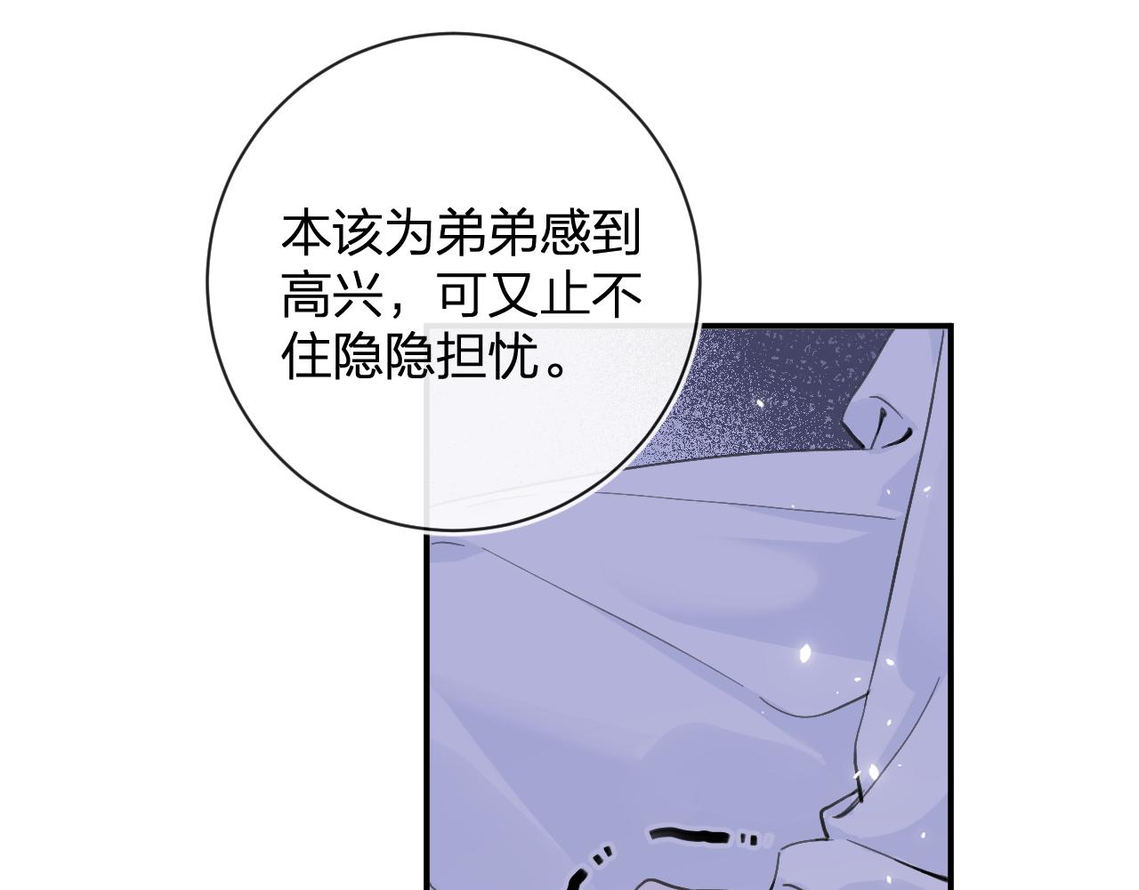 第25话 大婚的补偿81