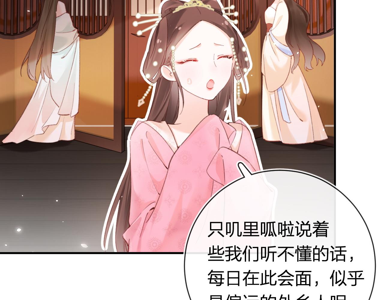 第35话 怀孕？102