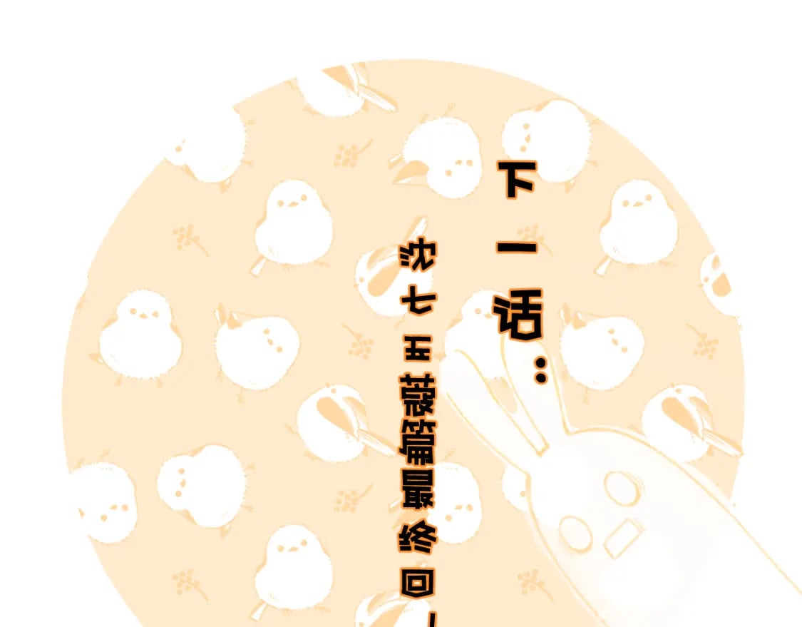 番外 玉蔻66
