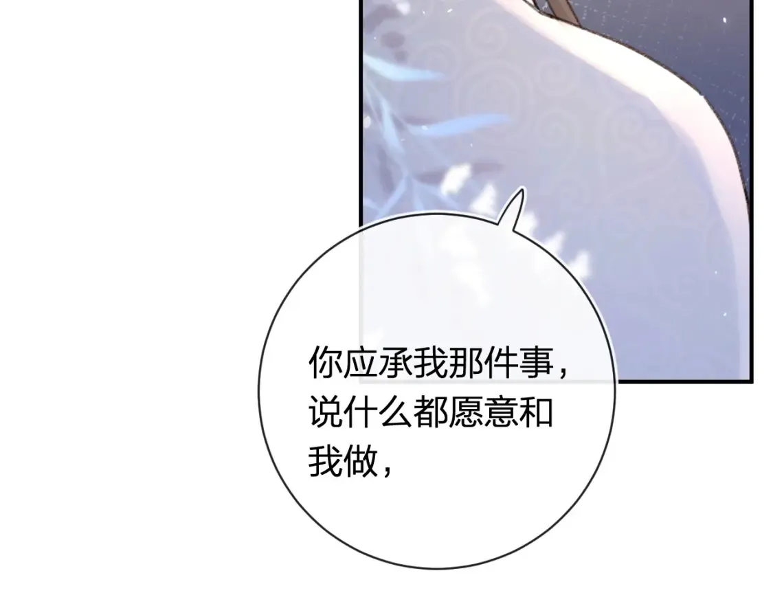 第53话 温大人你不要这么粘人啊！49