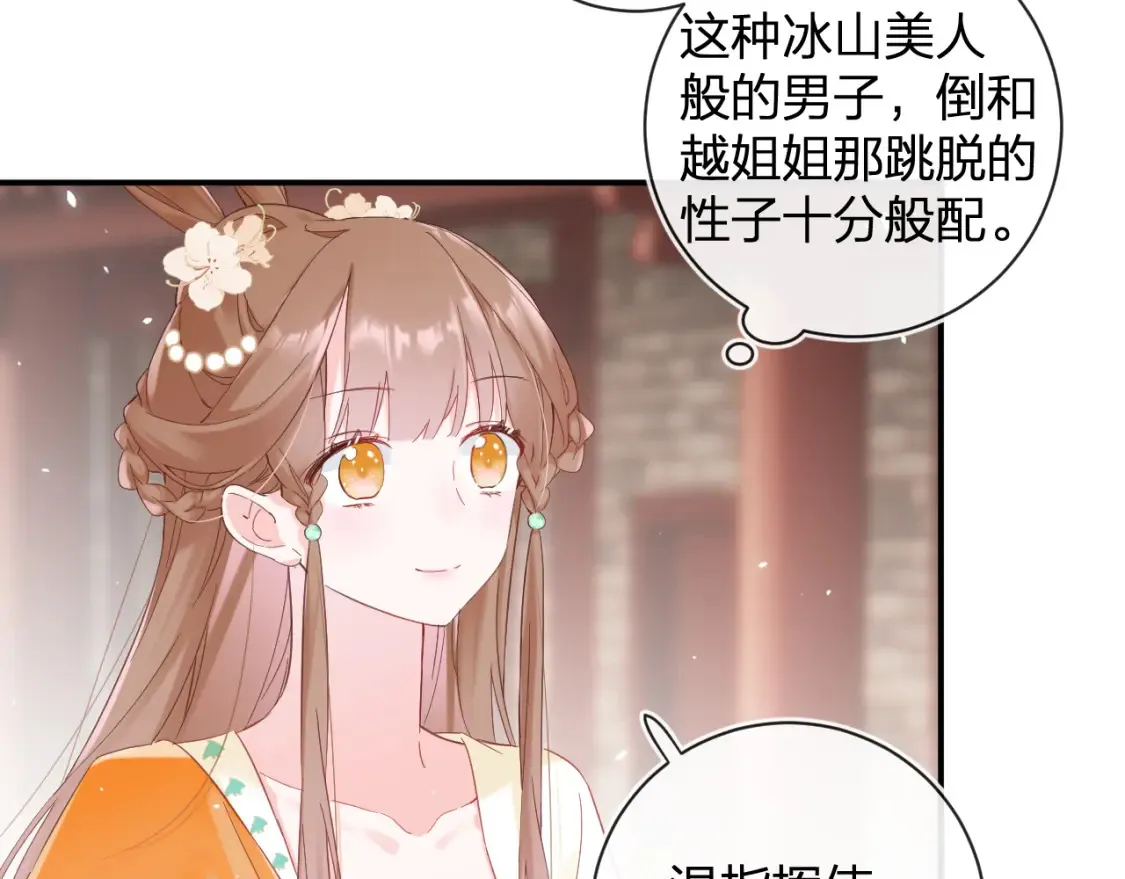 第45话 松香59