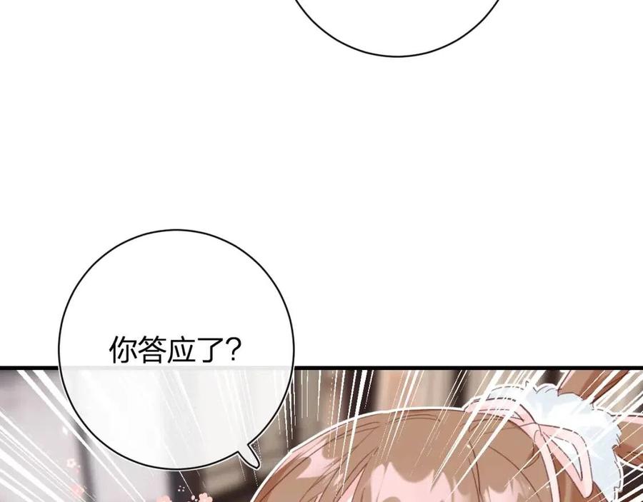 第38话 盟约之酒68