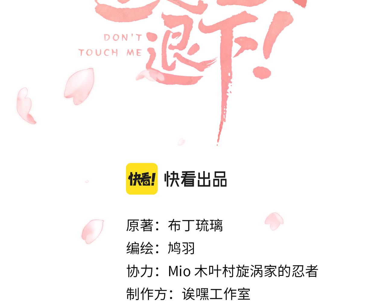 第13话 磨人的小兔子11
