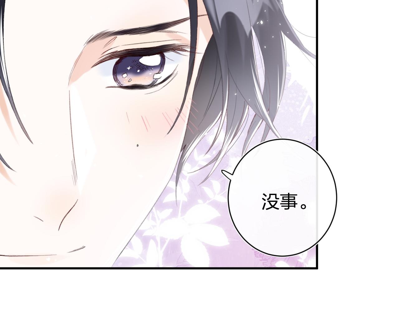 第3话 沈玹的秘密31