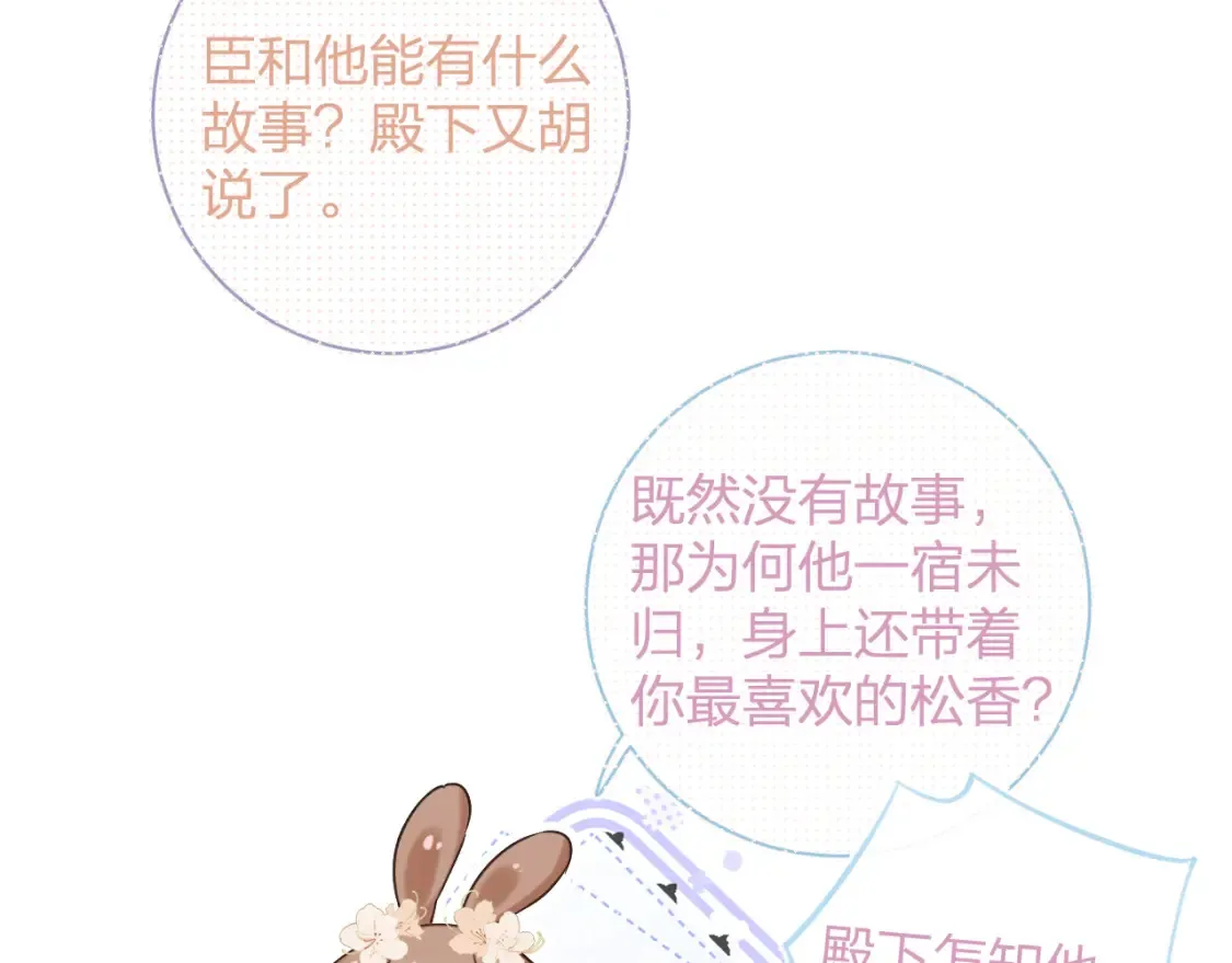 第45话 松香75