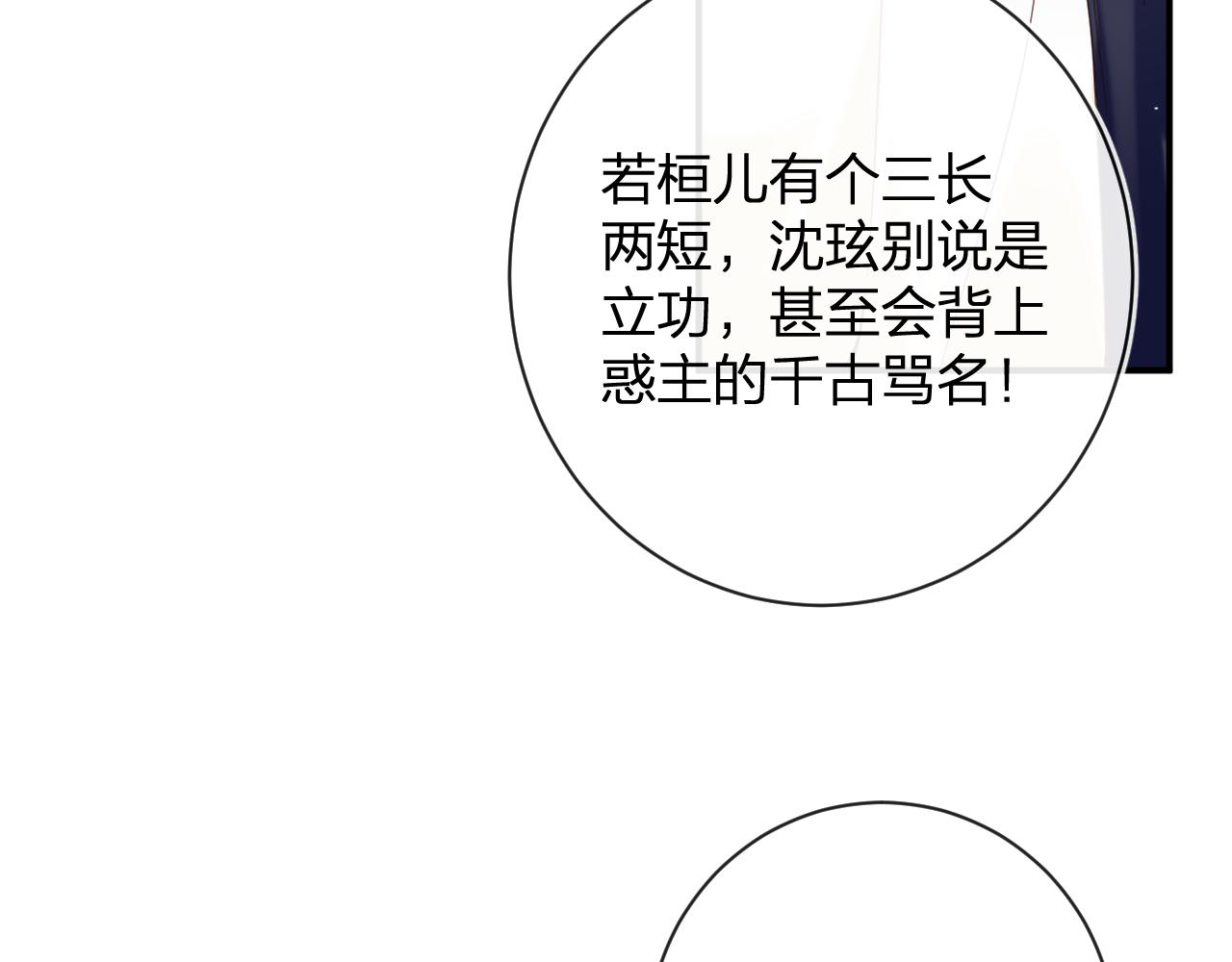 第46话 相见72