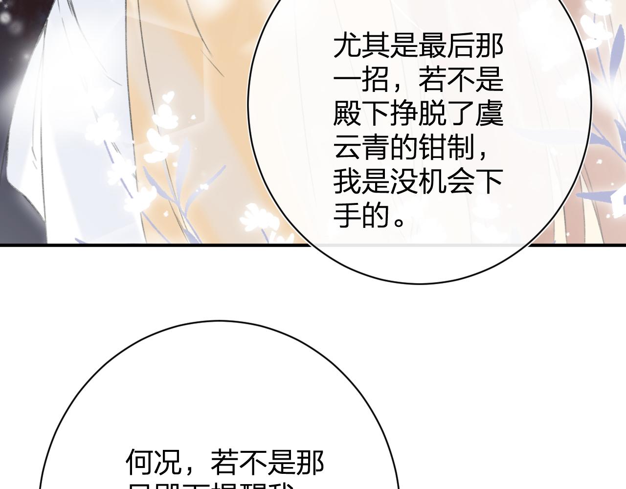 第55话 皇后醒悟67