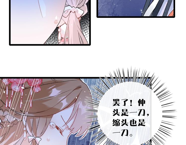 第1话 厂花要娶公主？89