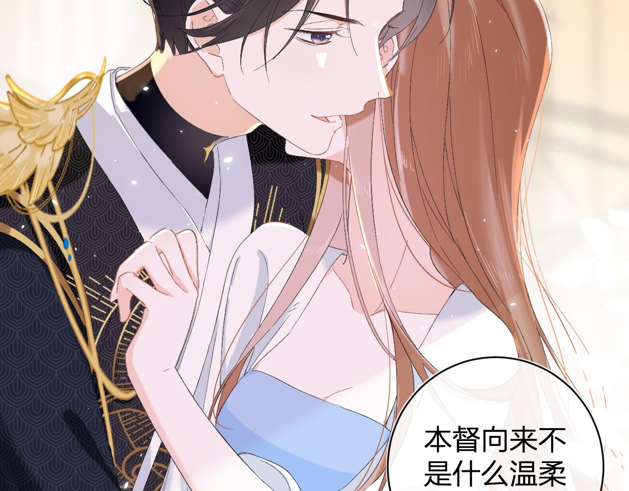 第14话 沈玹秘密被发现71