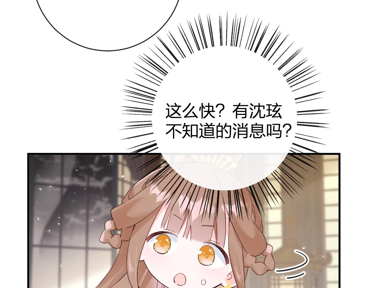 第26话 梁幼容的抉择6